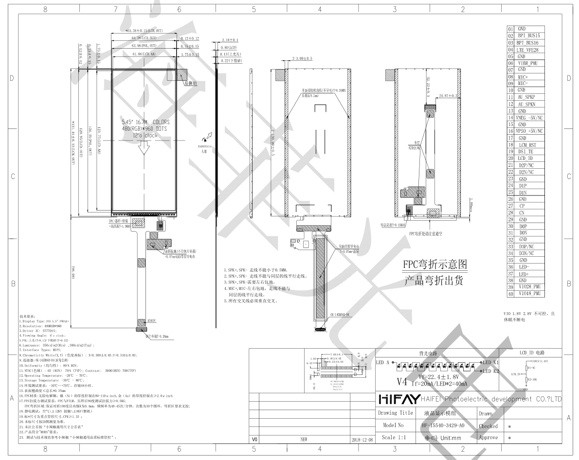 5.5寸lcd液晶显示屏产品图纸