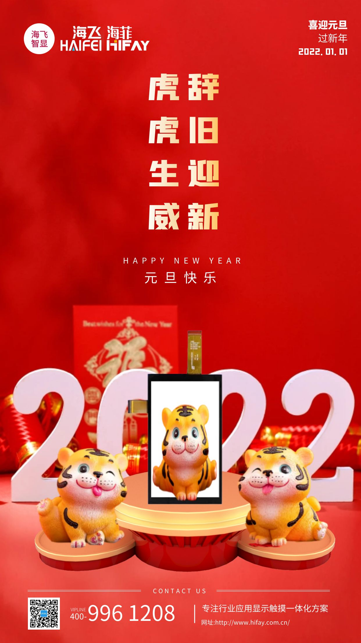 微信图片_20211231173518